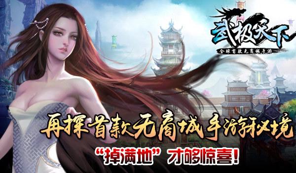 消灭红球大作战选关版